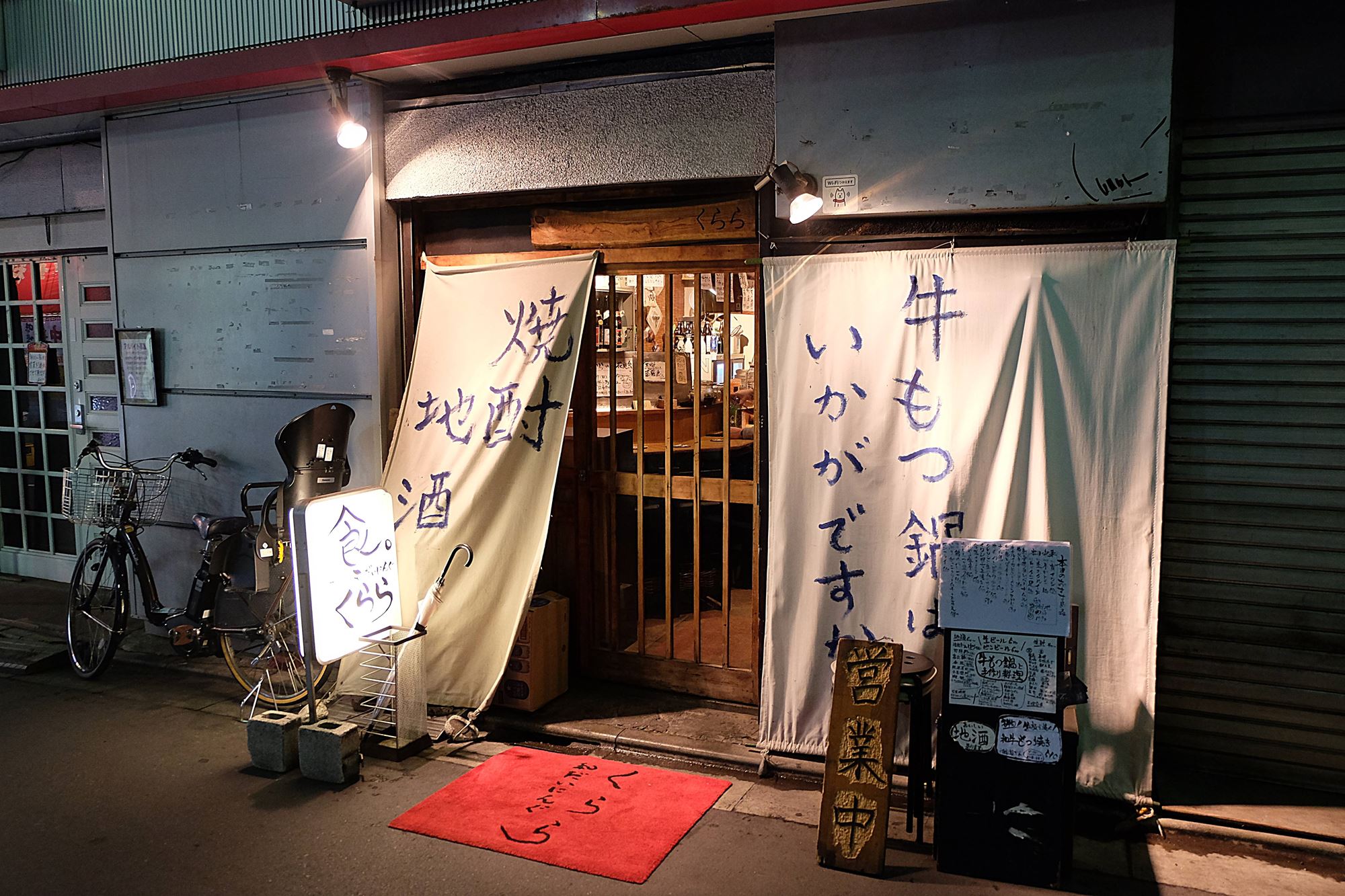 Food in Japan: The best izakaya (Japanese pub) in Tokyo